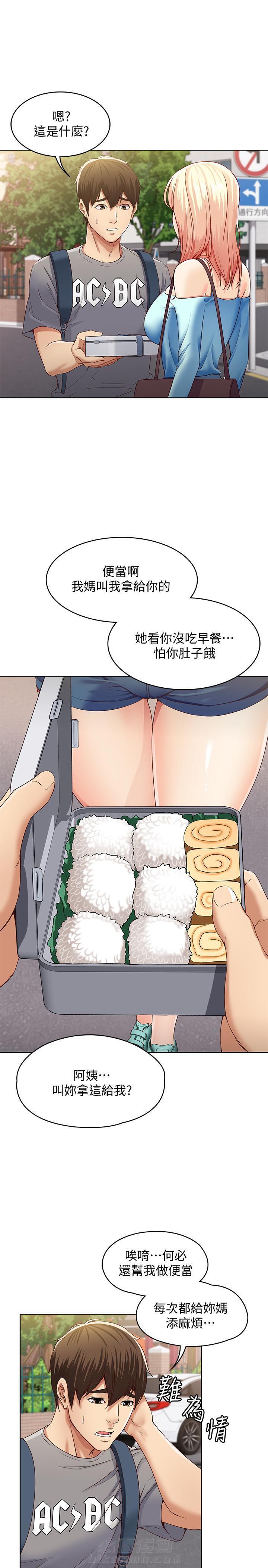 寄宿日记漫画无删减漫画,第4话 46图