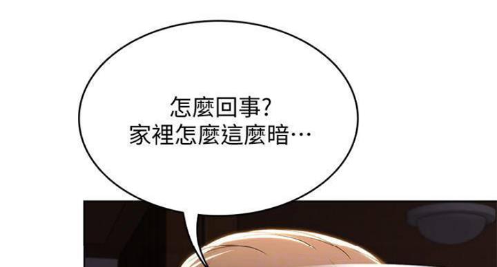 奇漫屋下拉式漫画免费看漫画,第70话94图