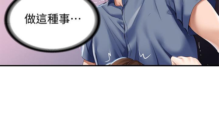 背叛的重量漫画漫画,第48章：冲昏头脑6图