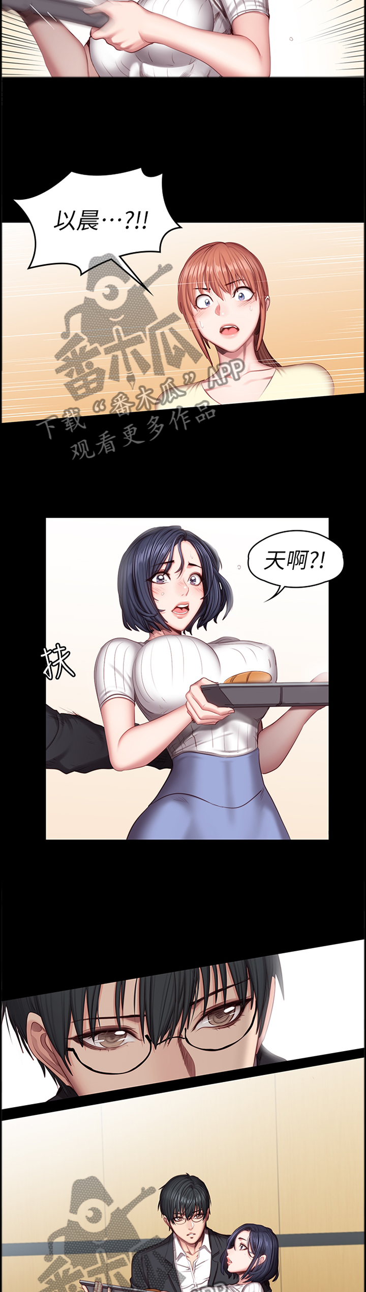 偷拍主播漫画,第54话5图