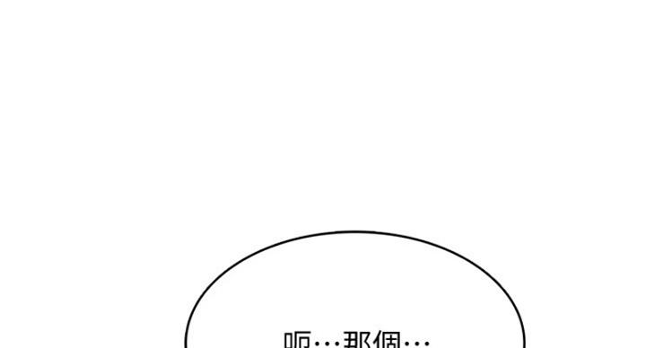 寄宿学校漫画漫画,第58话14图