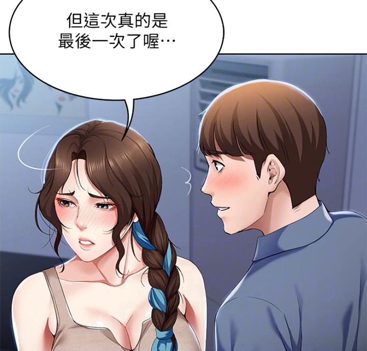 黑执事寄宿学校篇漫画在哪看漫画,第40话7图