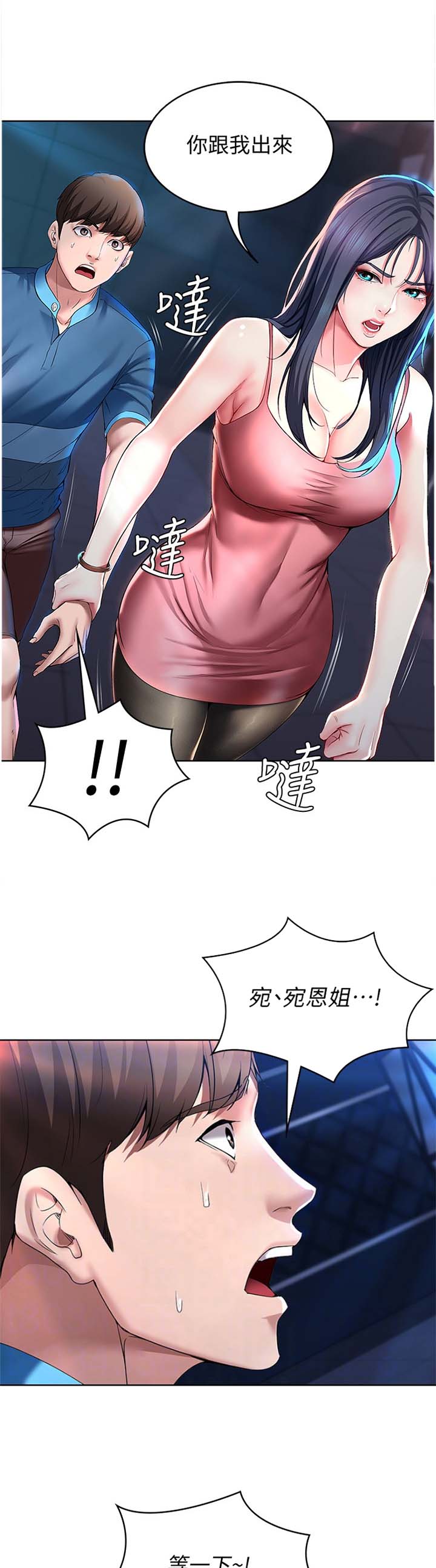 极速漫画网官网漫画,第47话2图