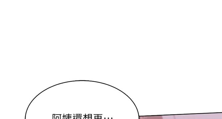 主角叫阿尔法动画片漫画,第30章：忍不住了3图