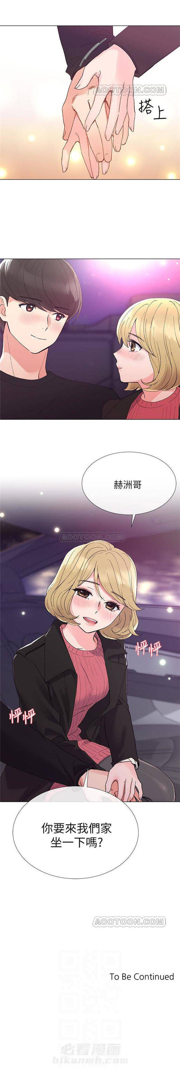 帝豪老公撩上瘾漫画漫画,第17话6图