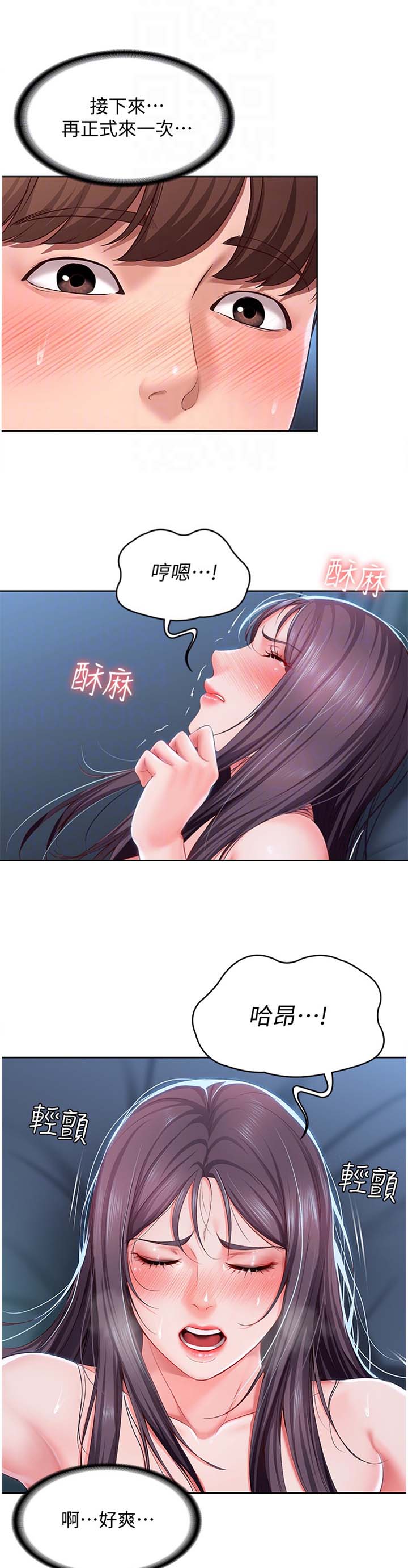 背叛的重量漫画漫画,第57章：事后都听你的6图