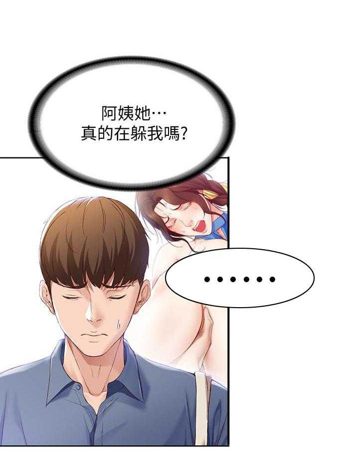 寄宿日记漫画免费阅读无删减漫画,第63话 6314图