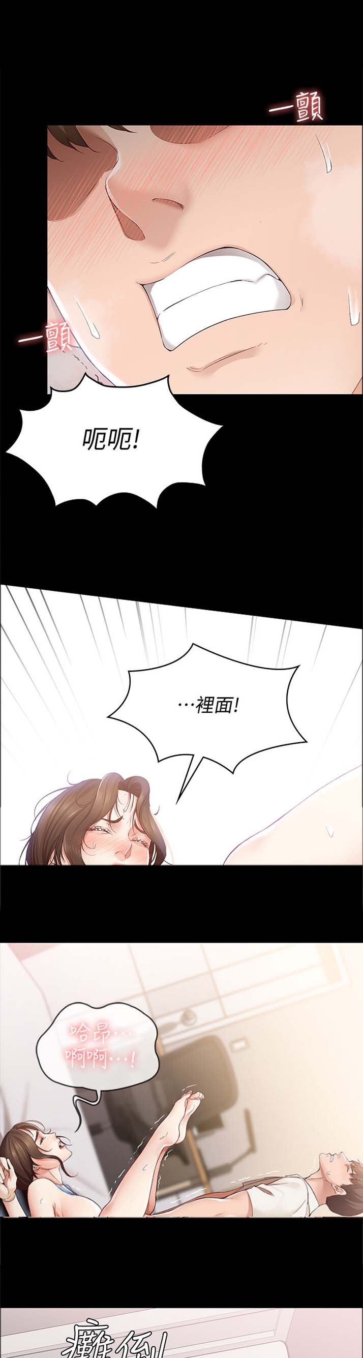 急速漫画官网漫画,第33话4图