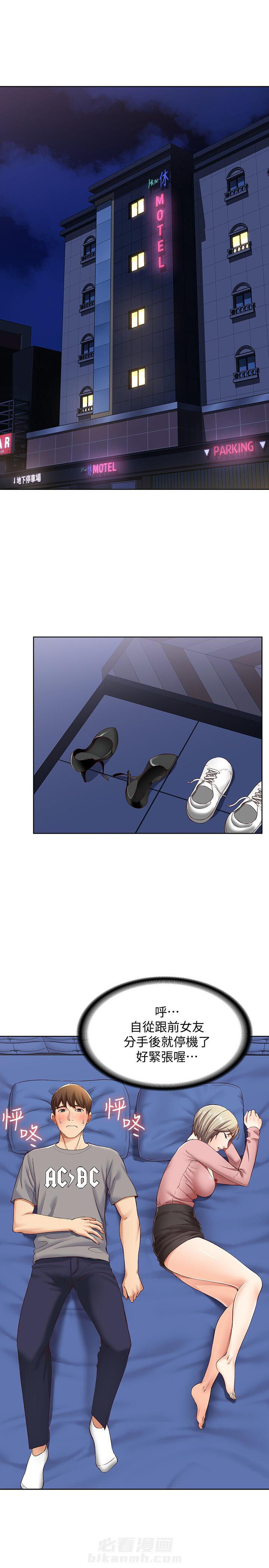 寄宿日记漫画在线观看免费漫画下拉式漫画,第8话 811图