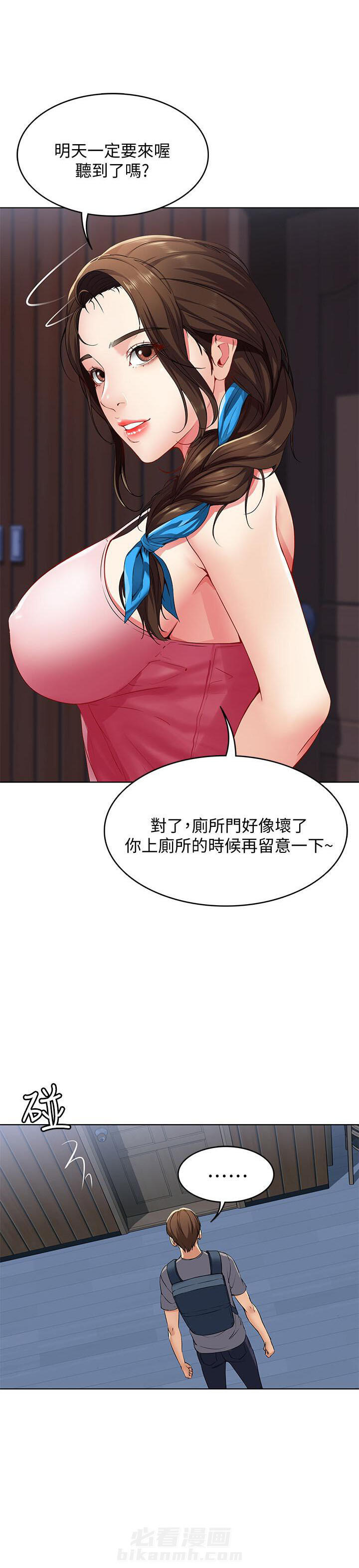 寄宿日记漫画无删减漫画,第11话 113图