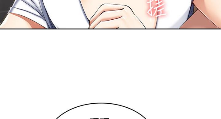 寄宿奇遇记漫画43漫画,第64话14图