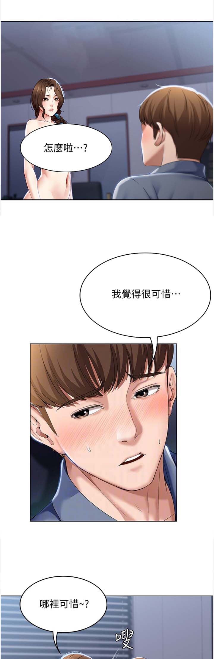 漫画血的诅咒漫画,第24章：礼物4图
