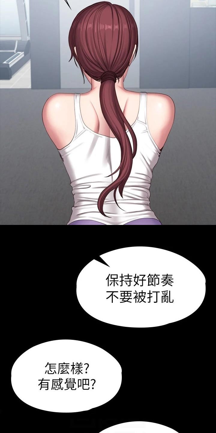 麒麟的传说漫画,第3话 自私的她（上）5图