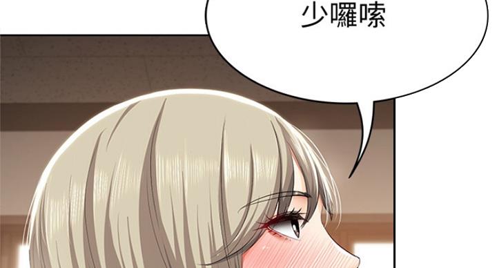 寄宿奇遇记漫画43漫画,第64话32图