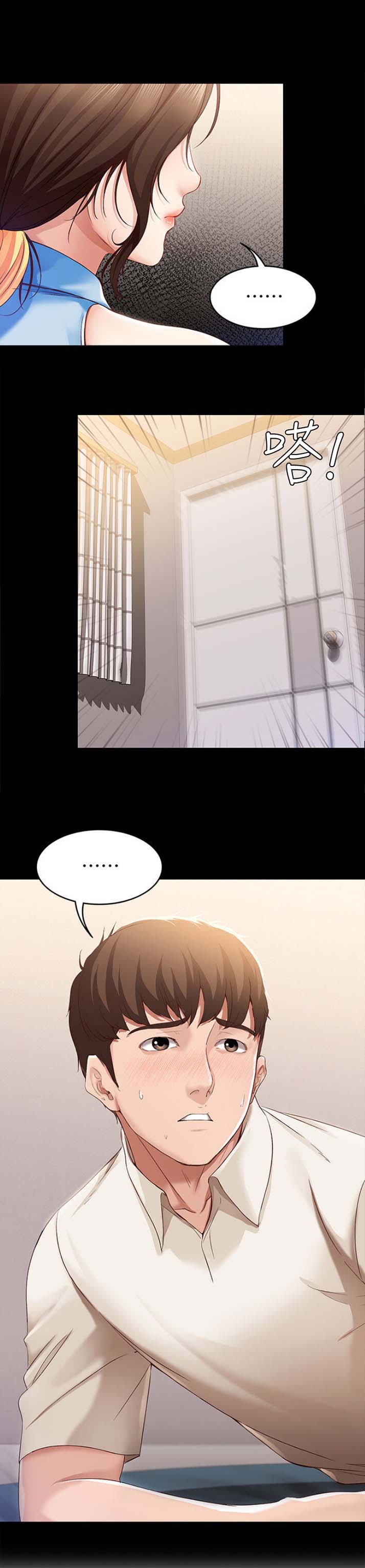 急速漫画官网漫画,第33话6图