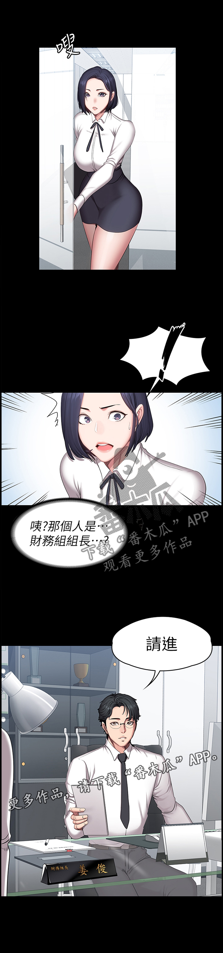 失踪的房客漫画漫画,第25话3图