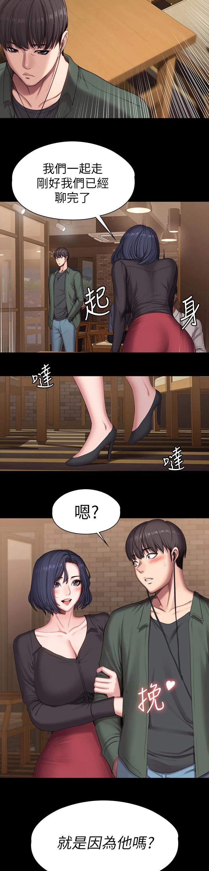 最强农民工漫画漫画,第10话3图