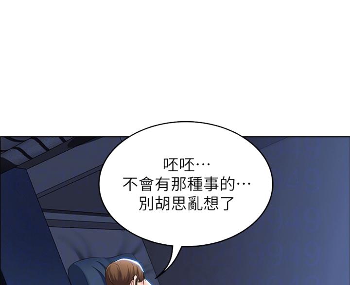 寄宿漫画漫画,第59话5图