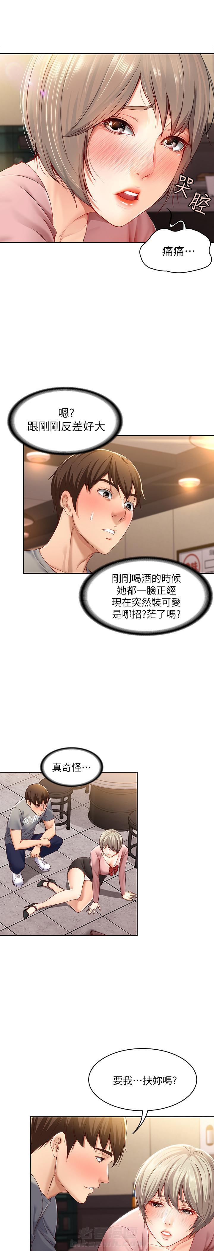 寄宿日记漫画免费阅读无删减漫画,第7话 710图