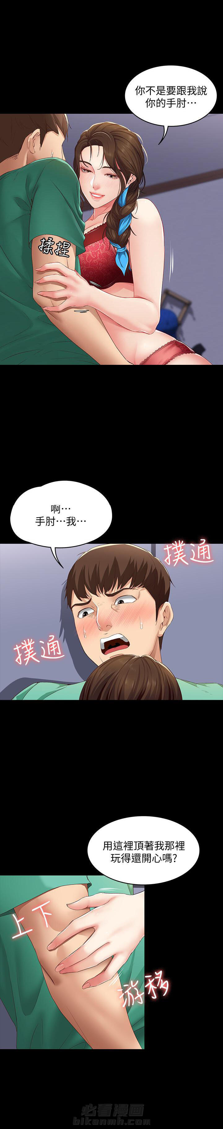 寄宿日记漫画未删减无遮挡观看漫画,第24话 243图