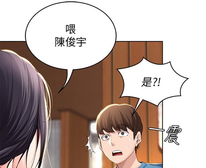宿舍漫画全集漫画,第60话82图