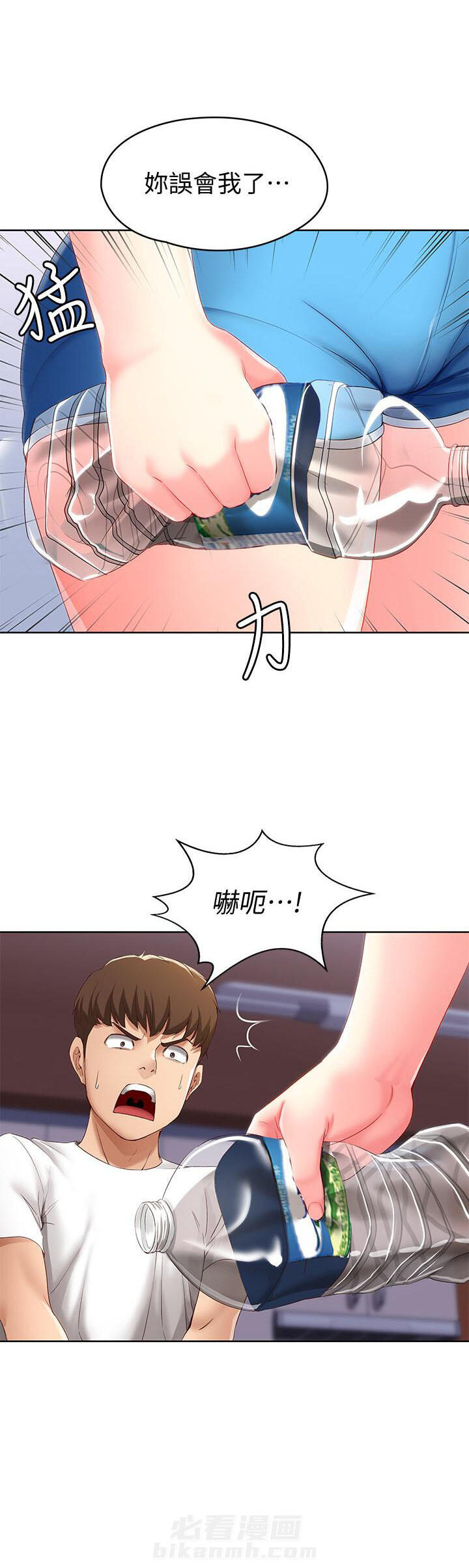 寄宿日记漫画画土豪漫画免费读漫画,第26话 264图
