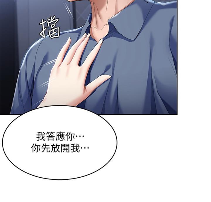 血之诅咒漫画免费看下拉式漫画,第5章：条件2图