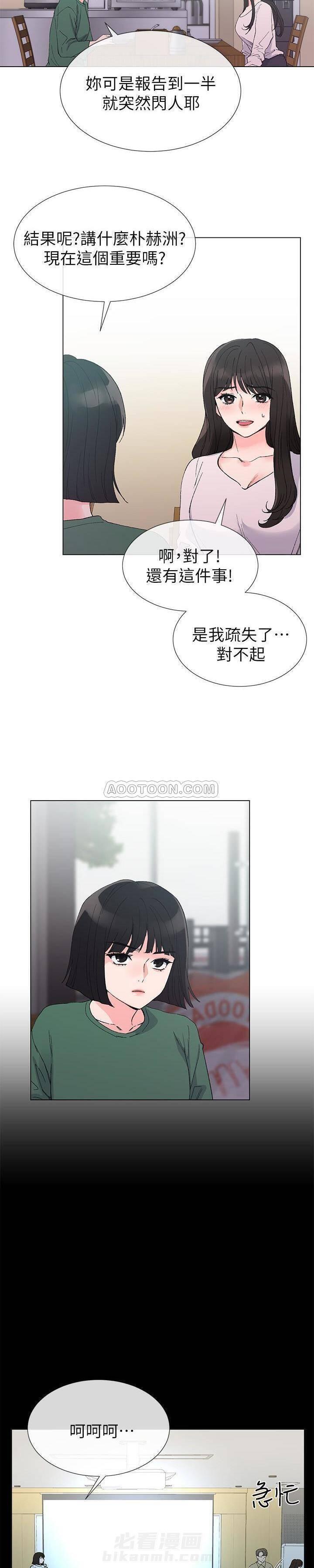 复读生漫画推荐漫画,第29话 重考生2图