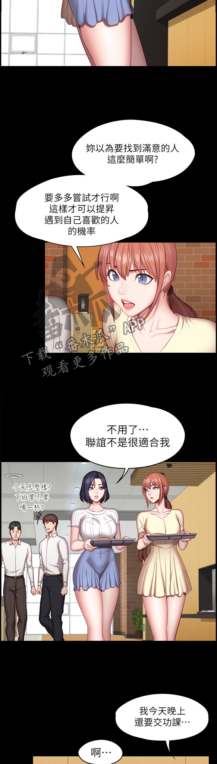 头牌财阀漫画漫画,第36话5图