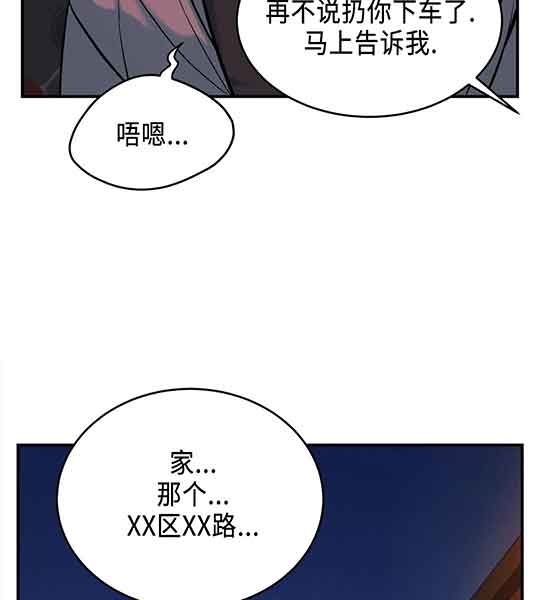 魔咒漫画保温杯漫画,第22话 毁灭的危机46图