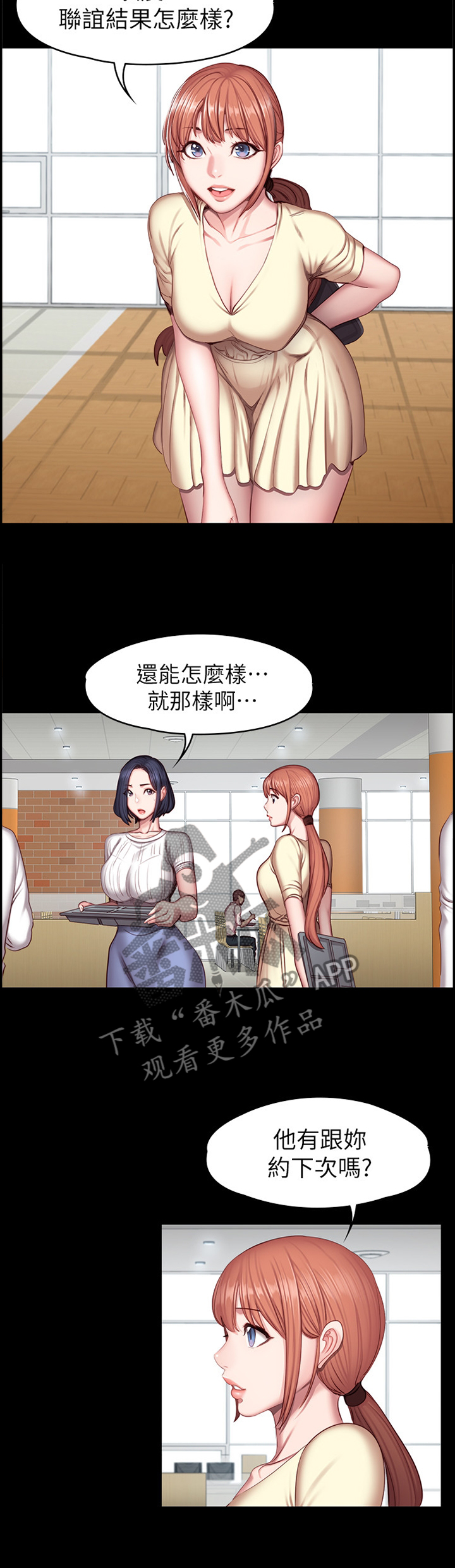 失踪的房客漫画漫画,第36话（下）3图