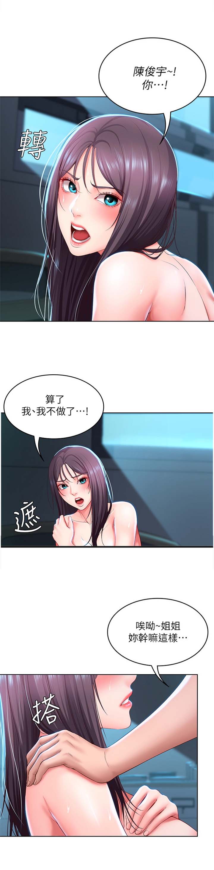 极速漫画免费网站漫画,第56话4图