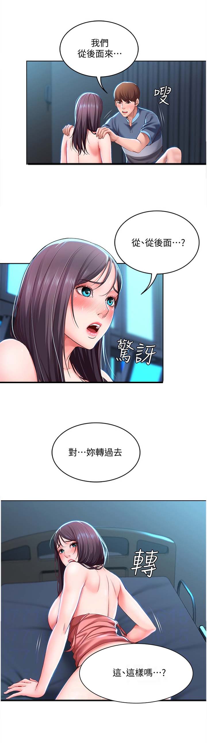 寄宿漫画漫画,第55话10图