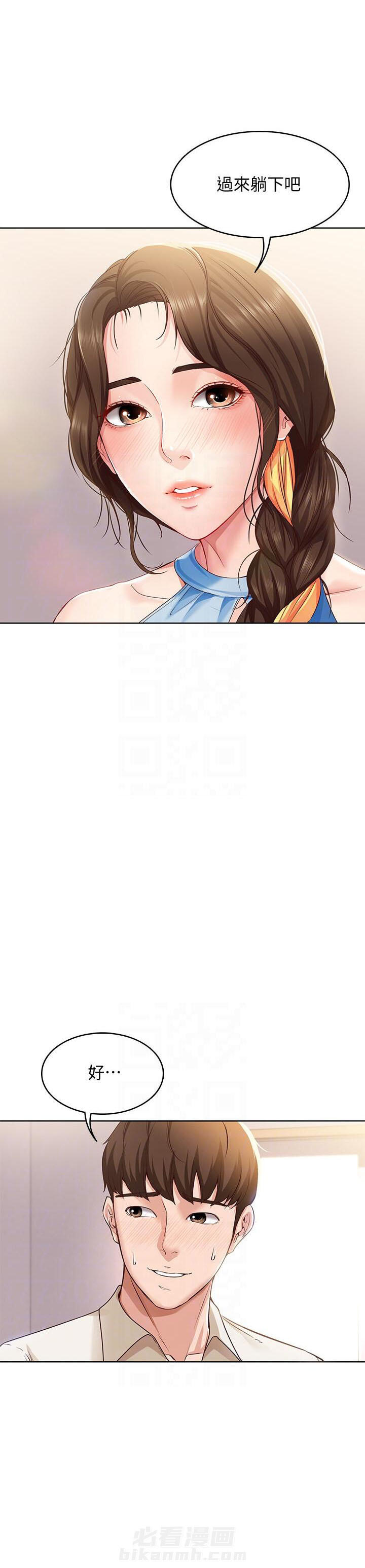 寄宿日记漫画免费阅读无删减漫画,第43话 435图