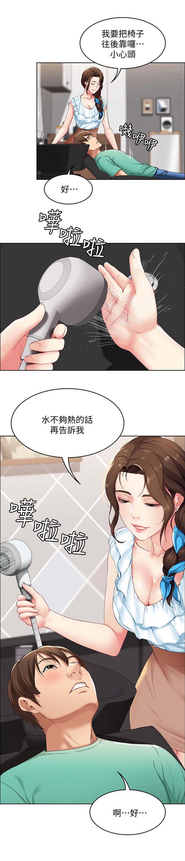 宿舍漫画全集漫画,第8话12图