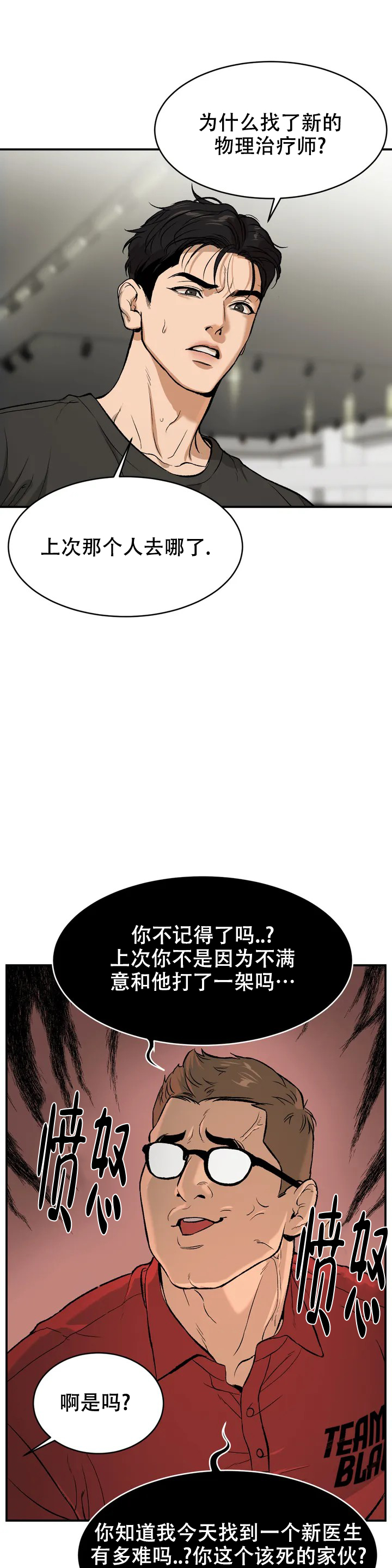 魔咒漫画完整版免费阅读看画涯最新漫画,第2话 迷失的勇士16图