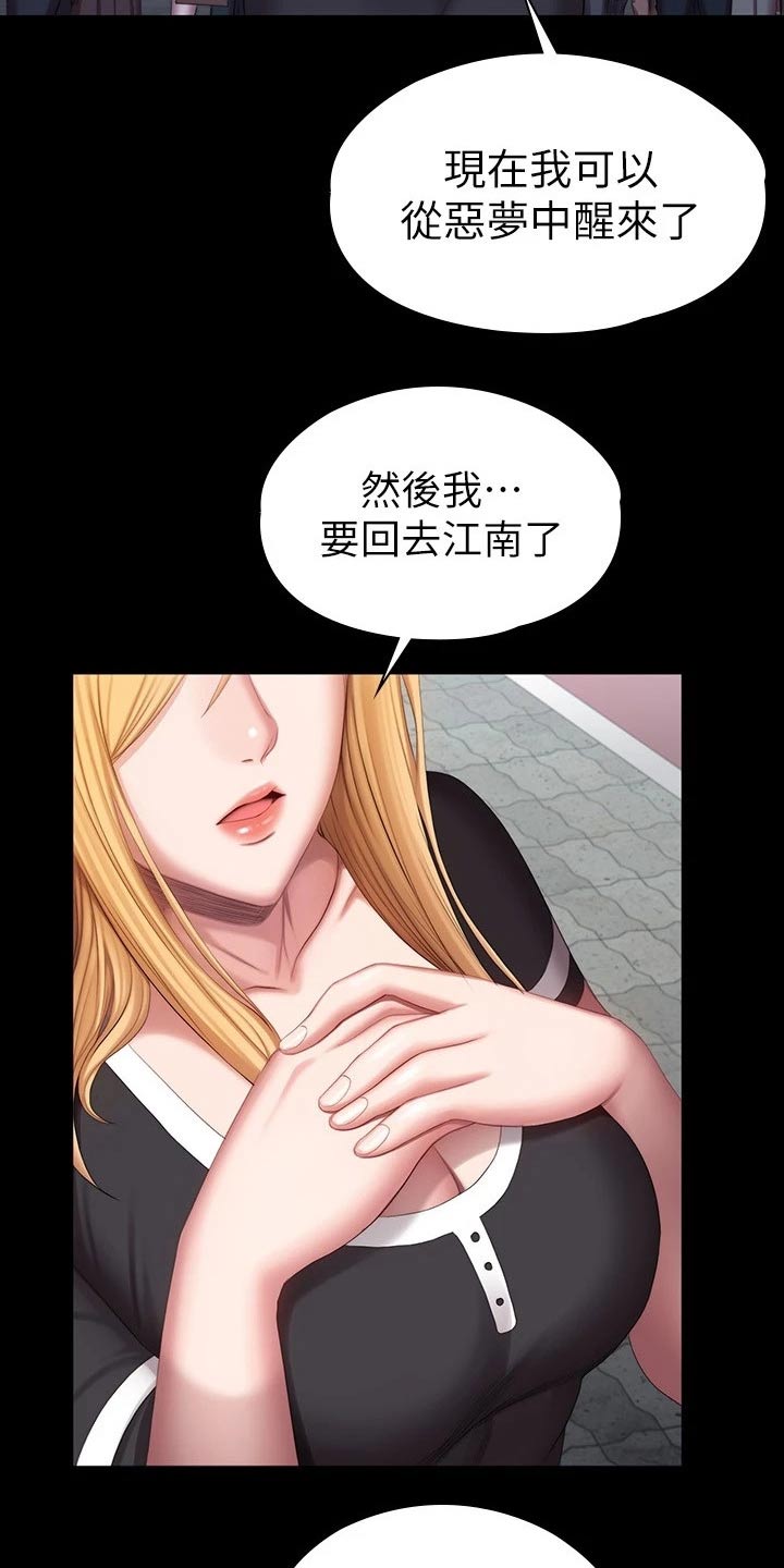 最强农民工漫画免费阅读漫画,第5话3图