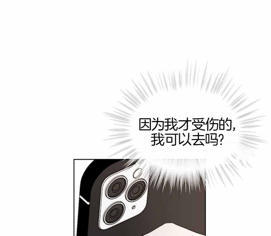 冒险者的旅途漫画漫画,第24话 被孤立了6图