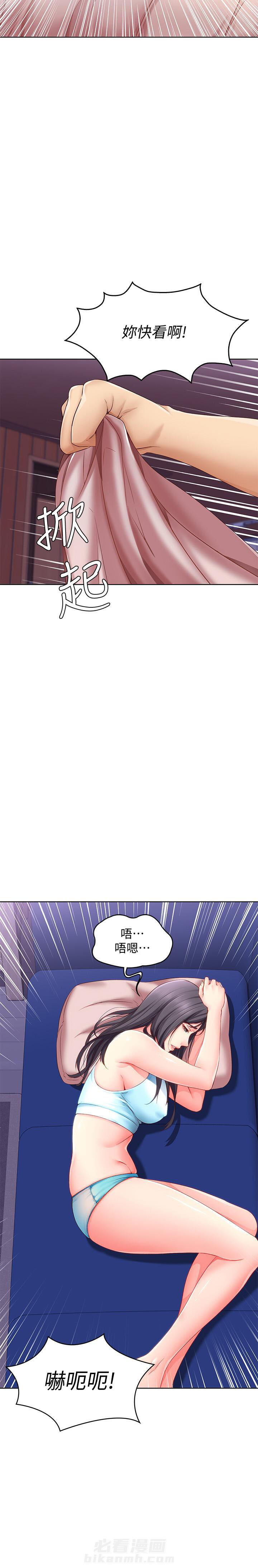 寄宿日记漫画漫画,第37话 374图