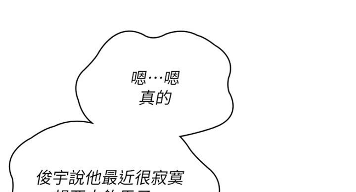 宿舍漫画全集漫画,第62话120图