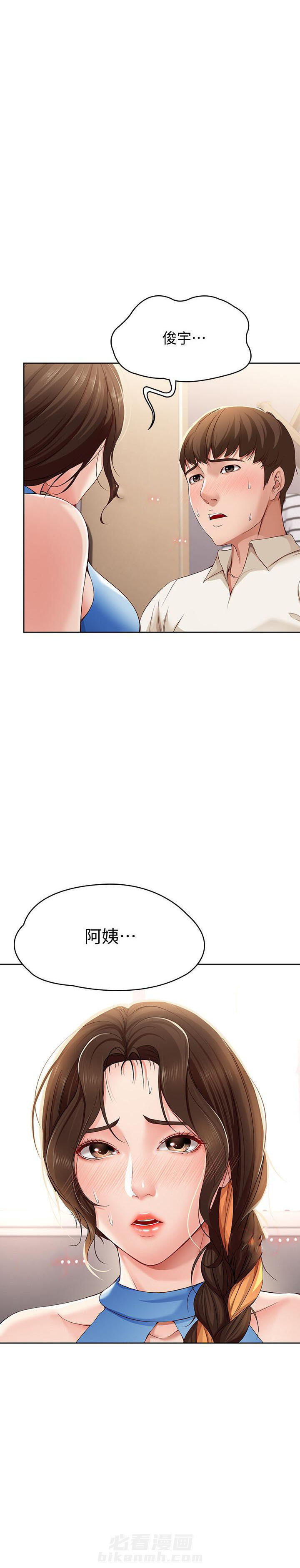 寄宿日记漫画在线观看免费漫画下拉式漫画,第49话 498图