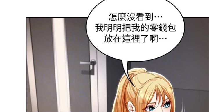 极速漫画网官网漫画,第68话23图