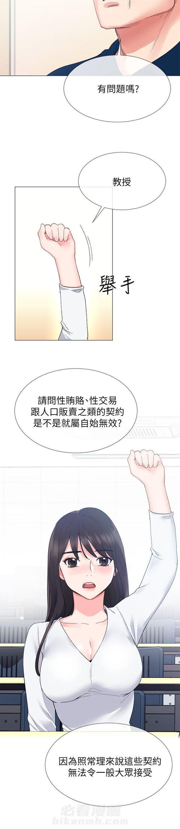 复读生漫画推荐漫画,第5话 重考生20图