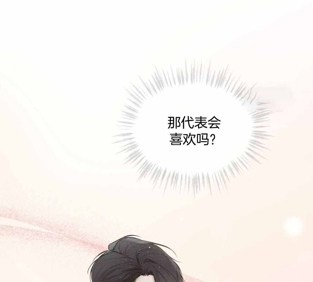 猜不到样子漫画漫画,第39话 练习2图