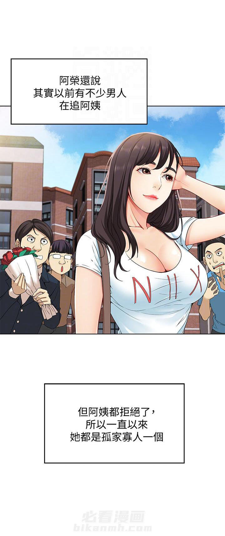 寄宿日记漫画无删减漫画,第11话 117图