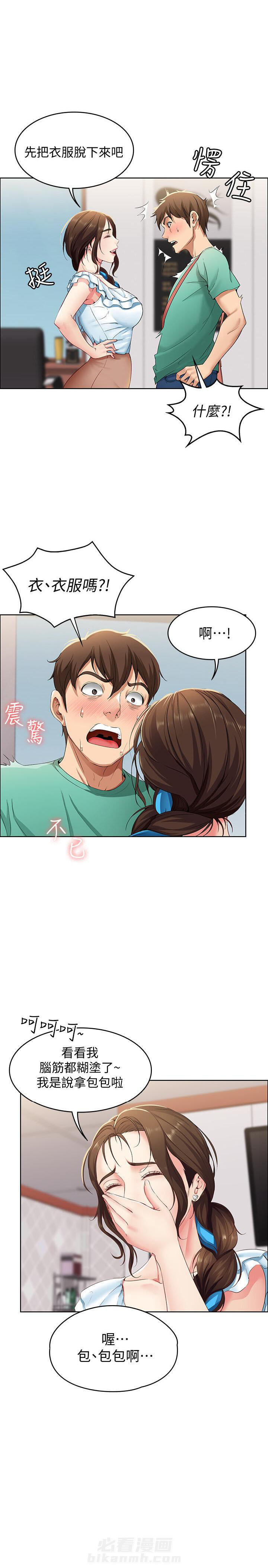 寄宿日记漫画免费阅读无删减漫画,第14话 147图