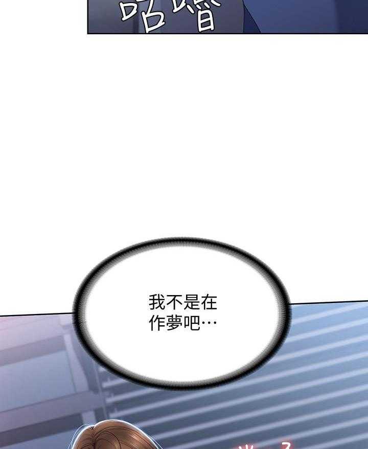 寄宿日记漫画漫画,第74话 7419图