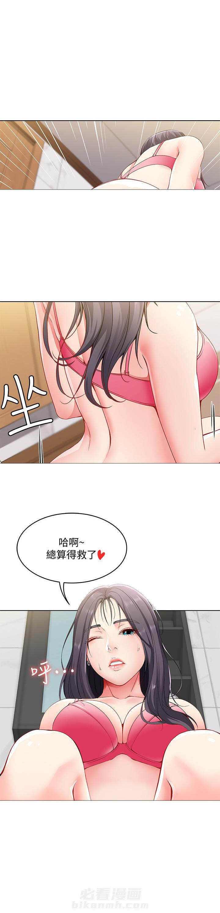 寄宿日记漫画在线观看免费漫画下拉式漫画,第13话 131图