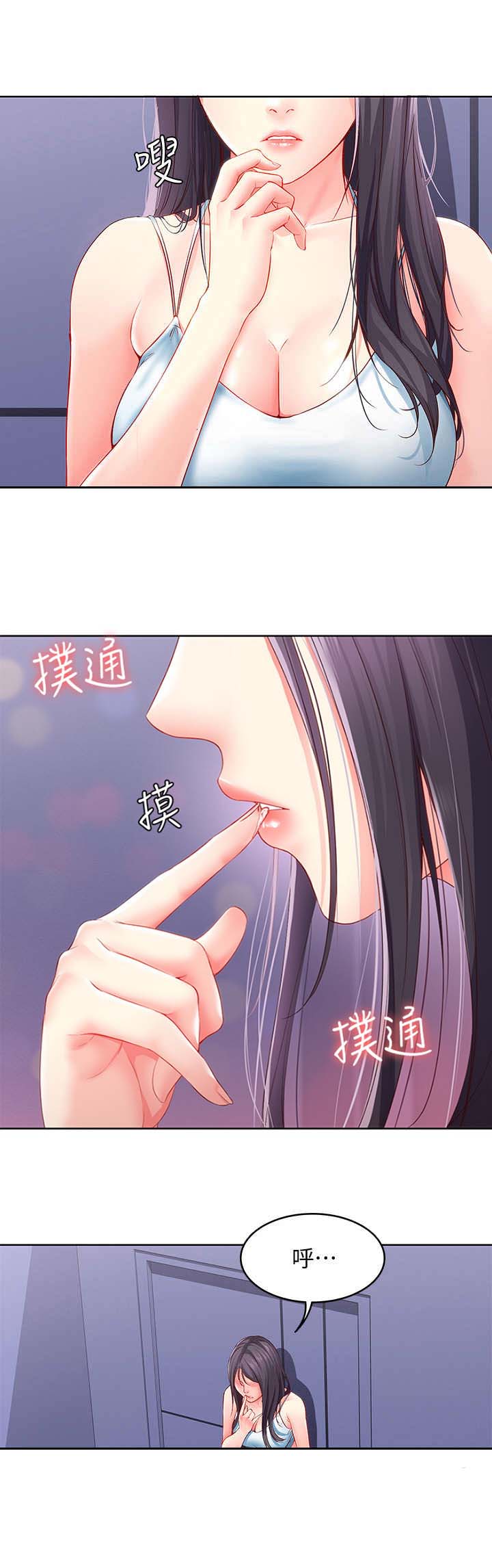 寄宿漫画漫画,第22话7图