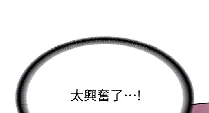 急速漫画官网漫画,第41话68图